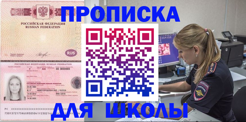 пропишу в квартире в Мыски