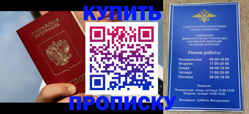 временная регистрация адрес в Мыски